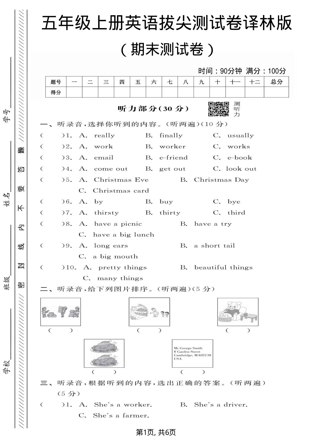 五年级上册英语期末测试卷《译林版》.