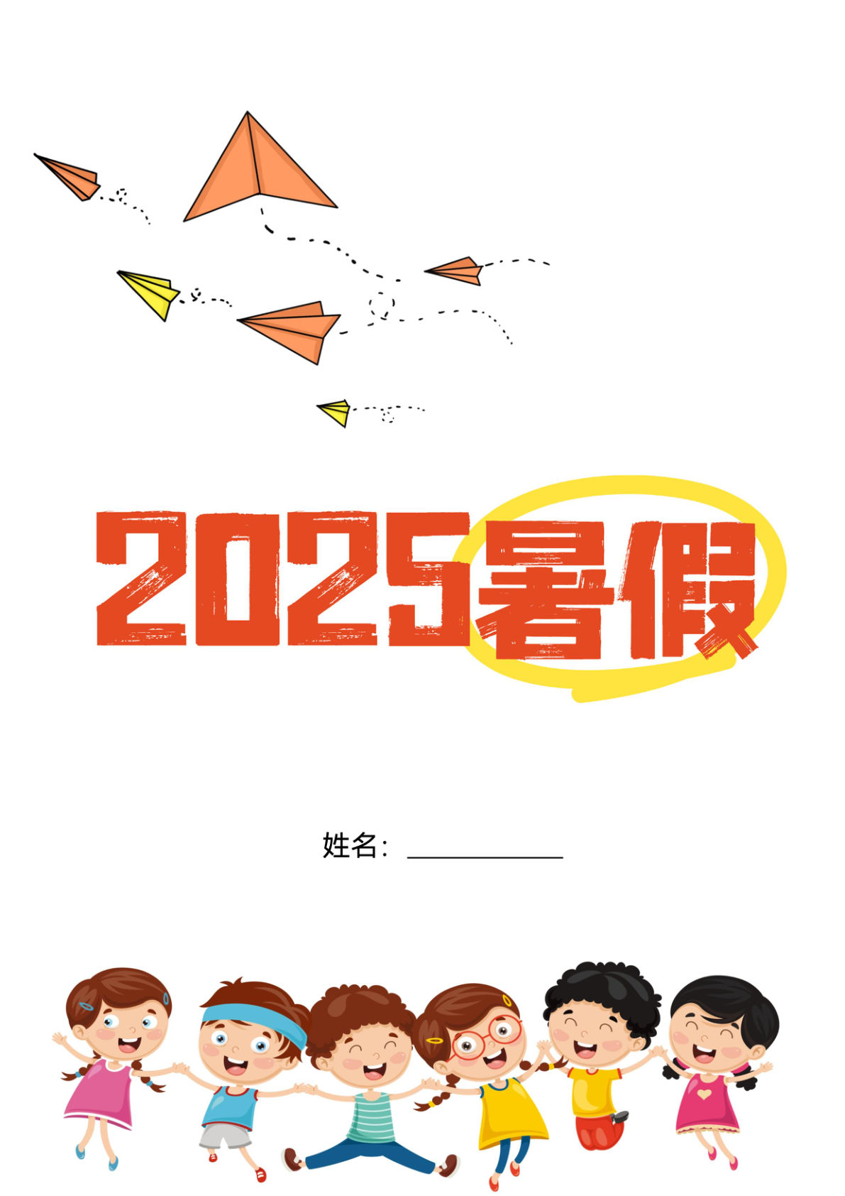 六年级上册语文【25版暑假特色作业56页】