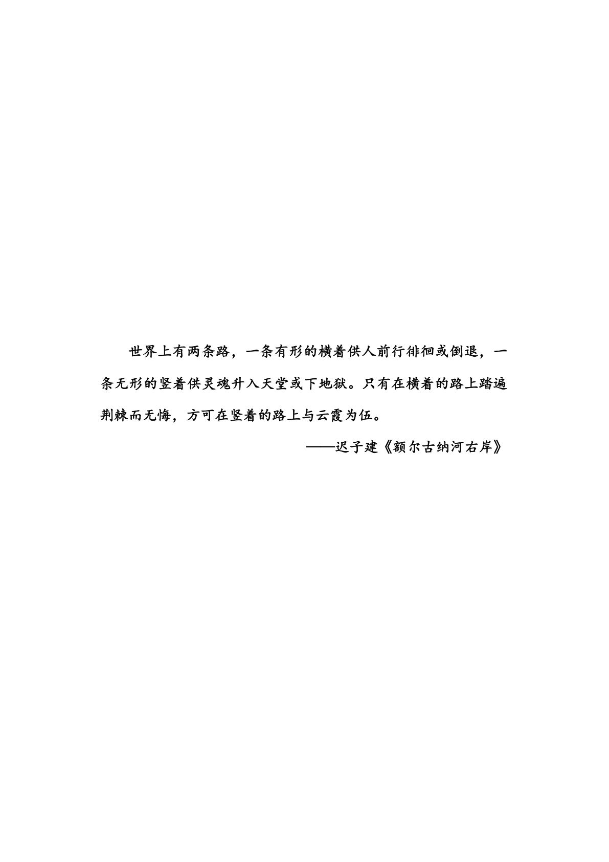 六年级上册人教版数学【期末复习&middot;终极压轴版（原卷版）】