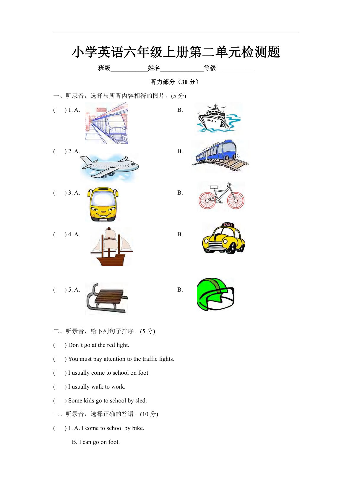 六年级上册译林版：Unit2 单元检测卷