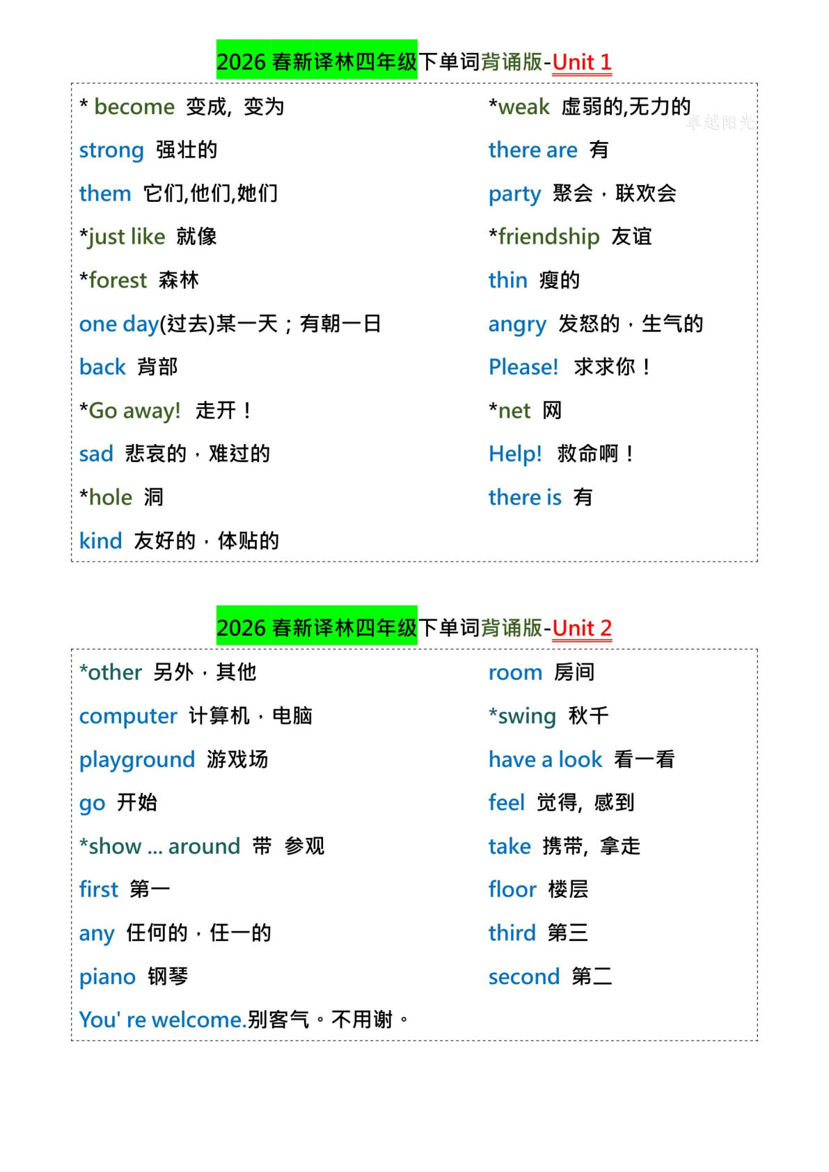 2026春译林版英语四年级下册英语单词背诵版4页