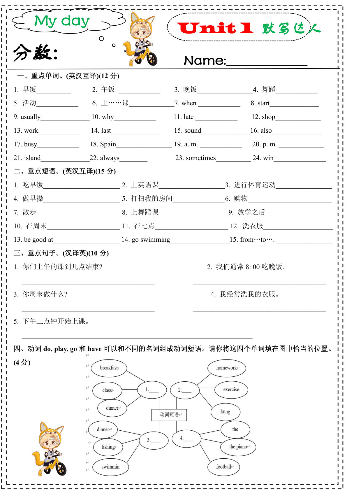 五年级下册英语人教PEP版单词 短语句型默写专项训练