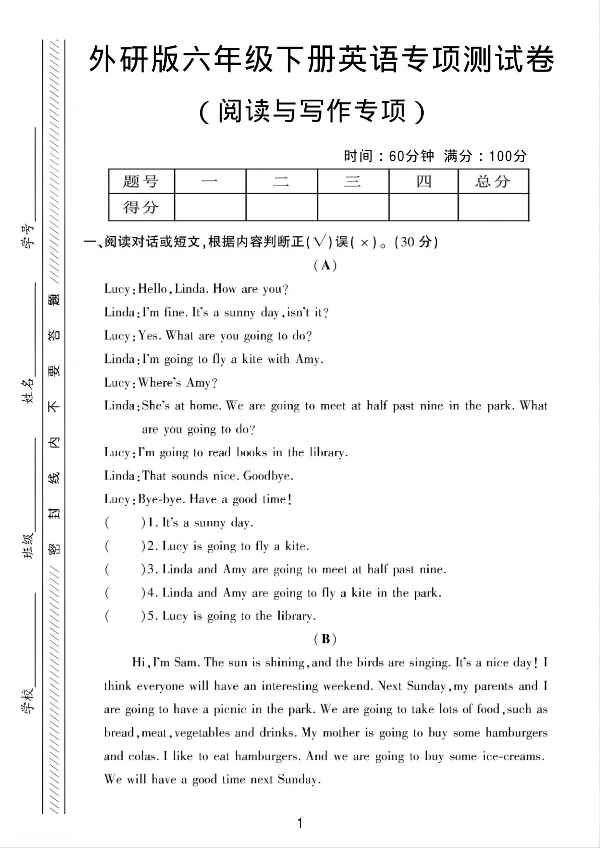 六年级下册英语阅读与写作专项测试《外研版》