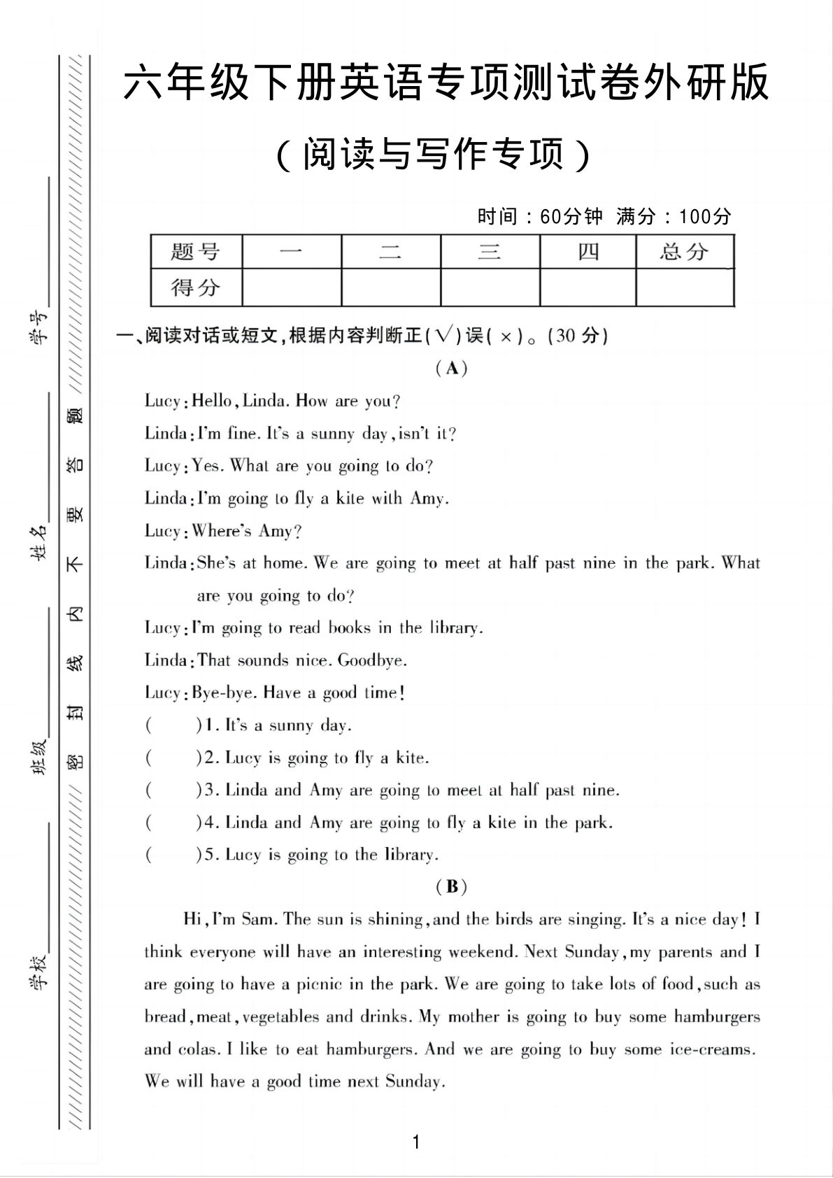 六年级下册英语阅读与写作专项测试《外研版》2