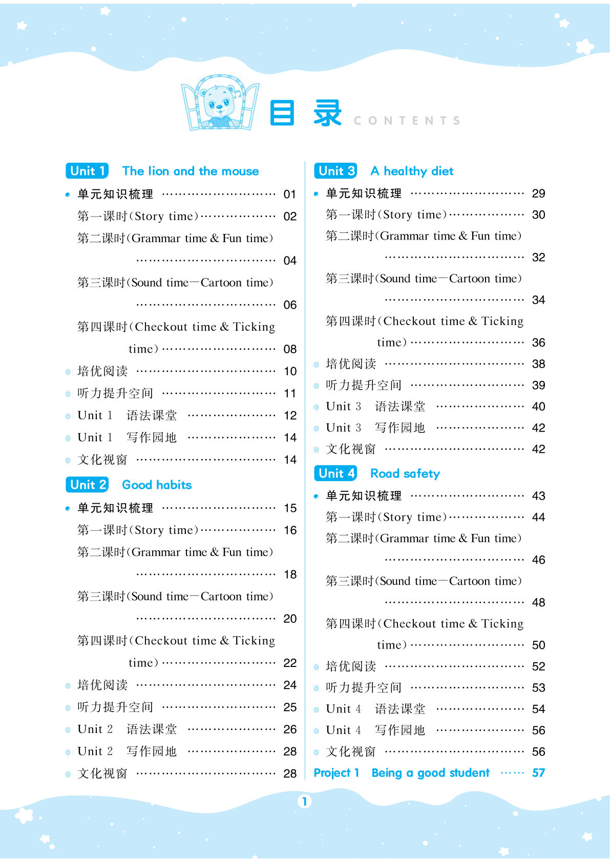 六年级下册英语试卷学练考译林版