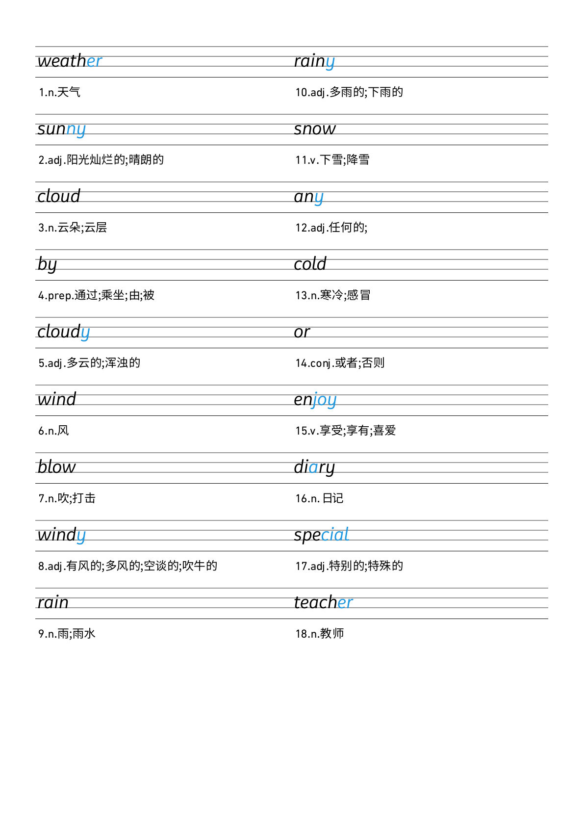 新外研版四年级上册英语Unit 3 衡水体字帖