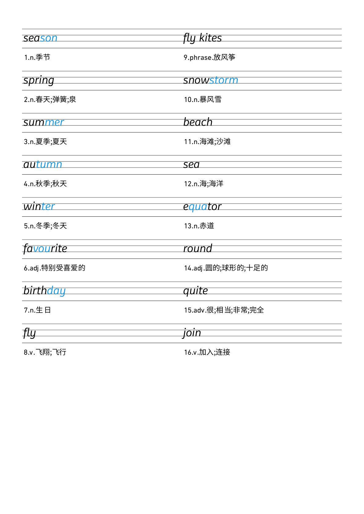 新外研版四年级上册英语Unit 4 衡水体字帖