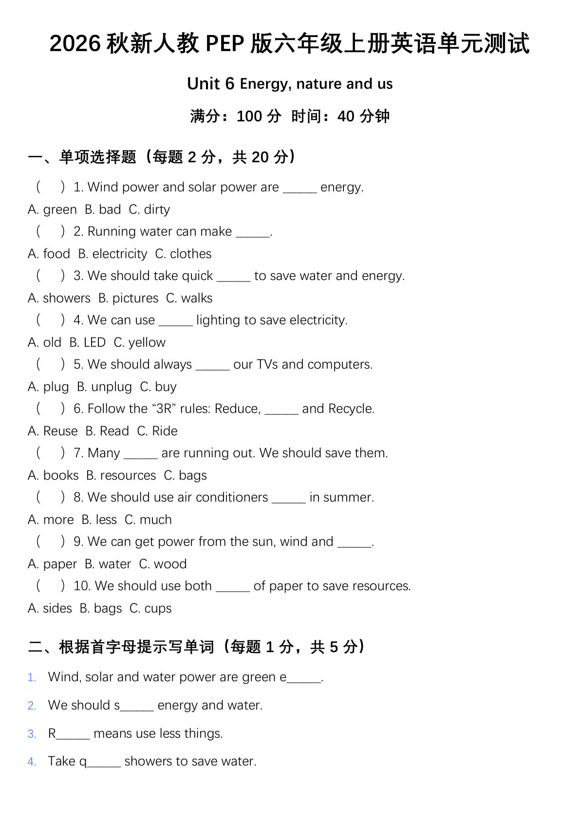 PEP 六年级上册英语 Unit 6 单元测试(1)