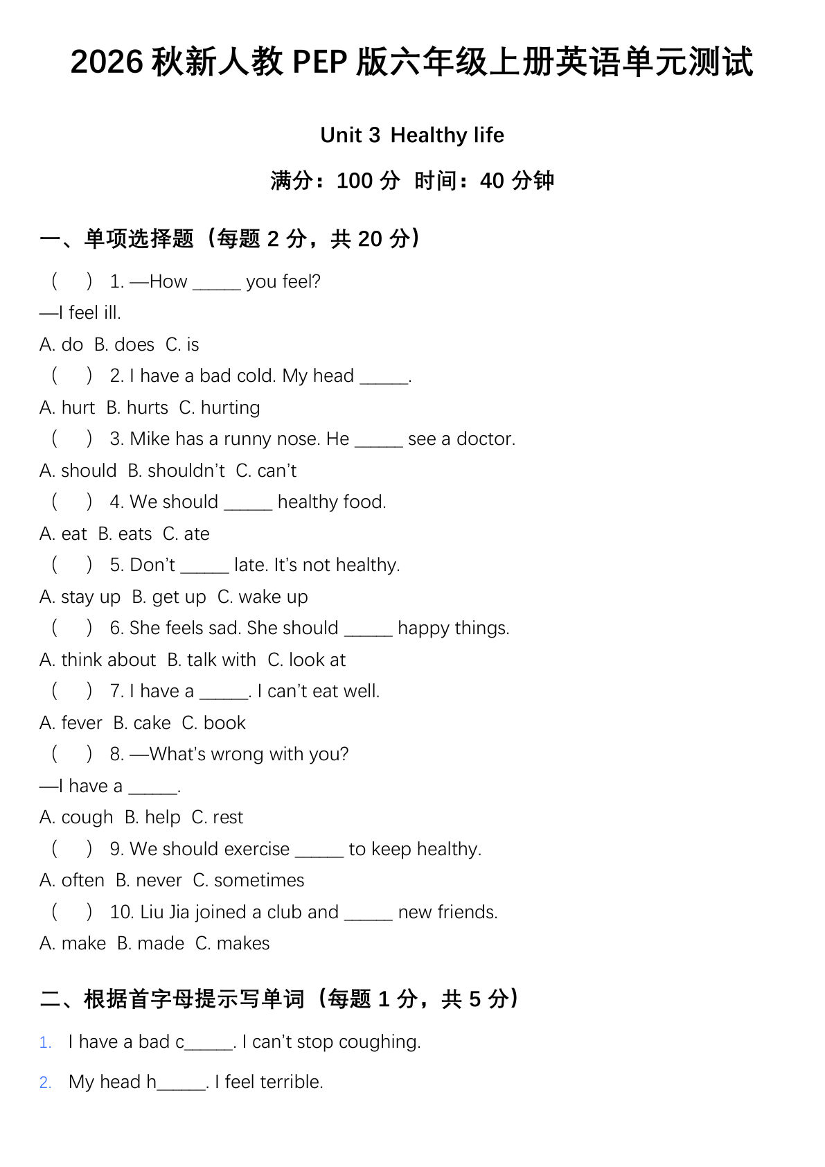 PEP 六年级上册英语 Unit 3 单元测试(1)