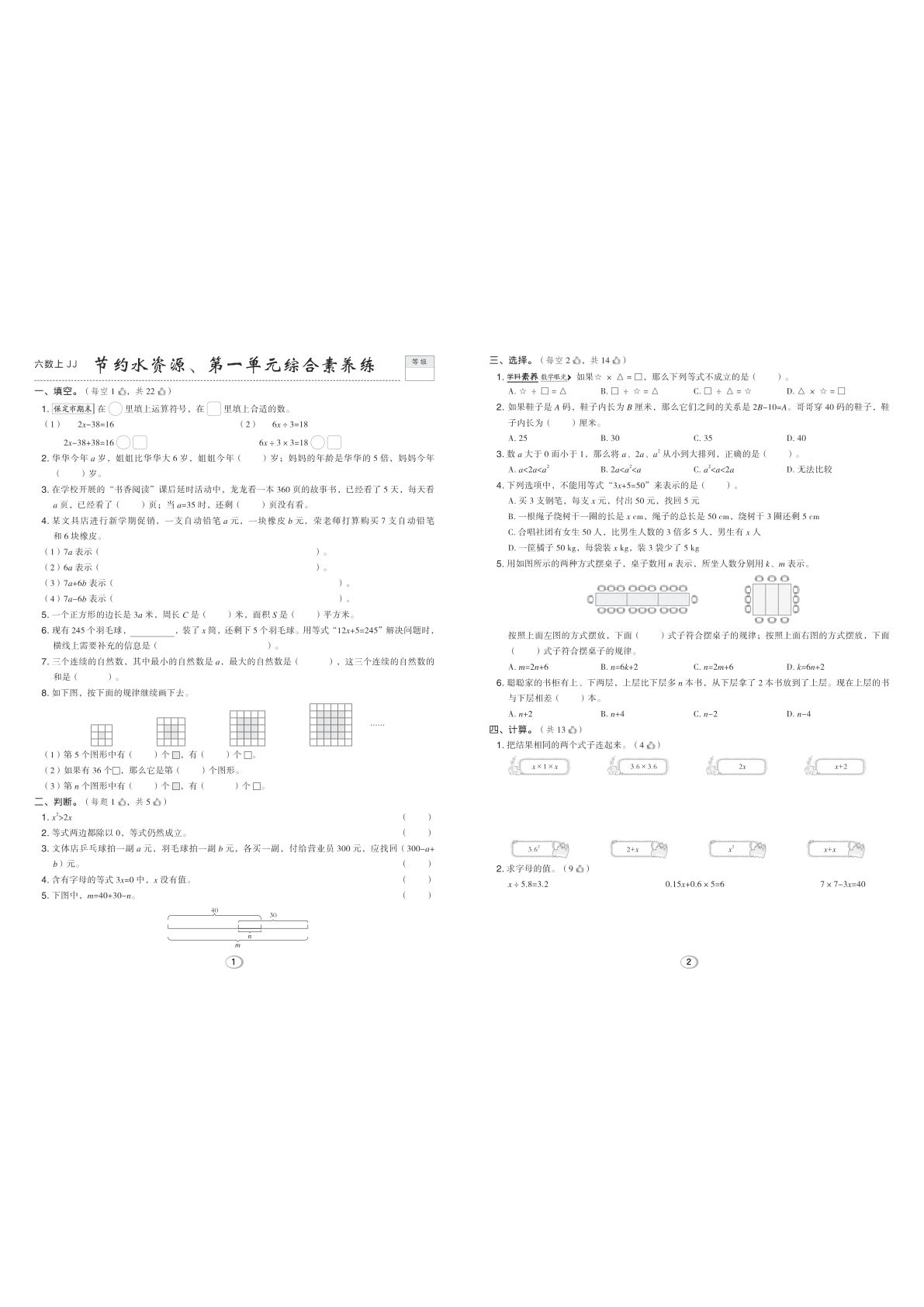 26新冀教版六年级上册数学单元试卷（典中点