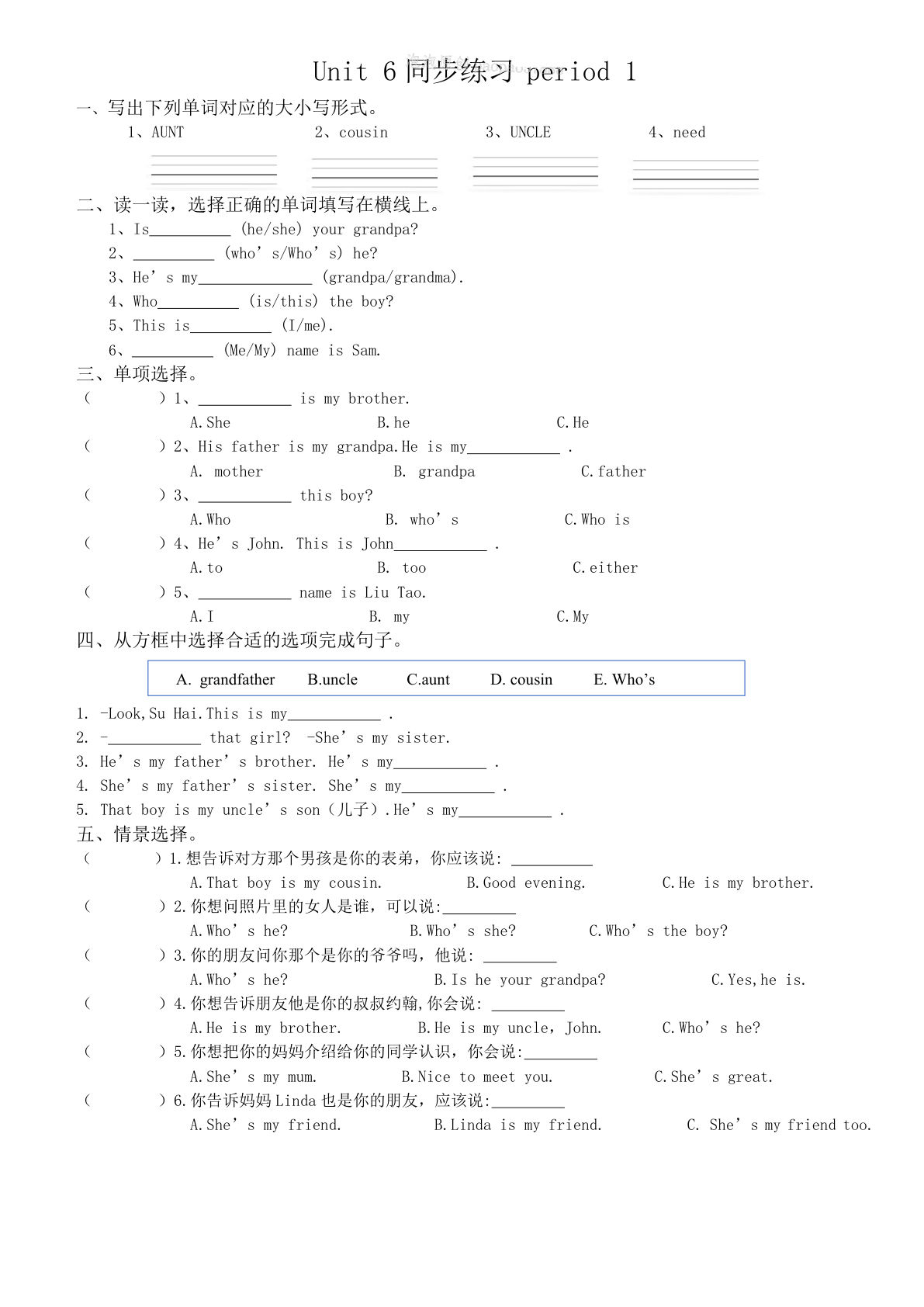 三年级上册译林版英语AU6同步练习