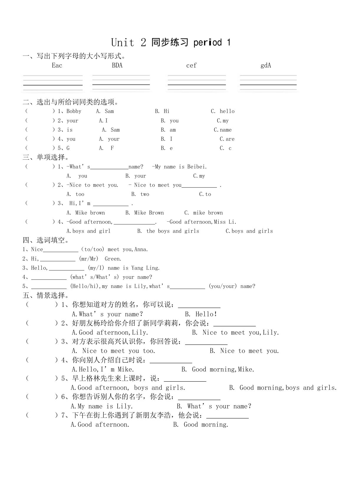 三年级上册译林版英语AU2同步练习