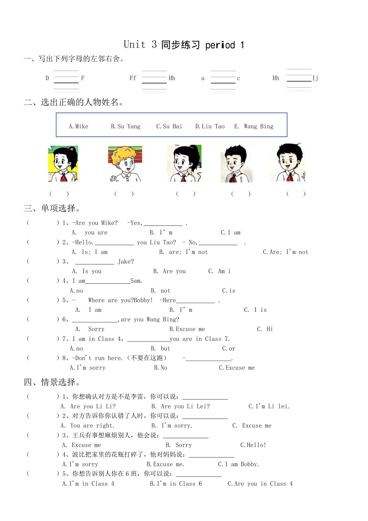 三年级上册译林版英语AU3同步练习