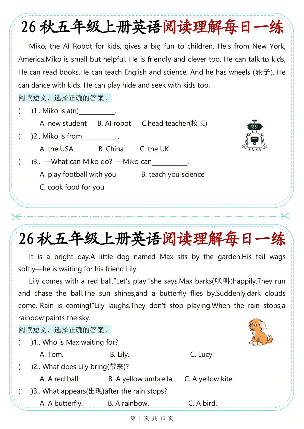 26新五年级上册英语【阅读理解小纸条】