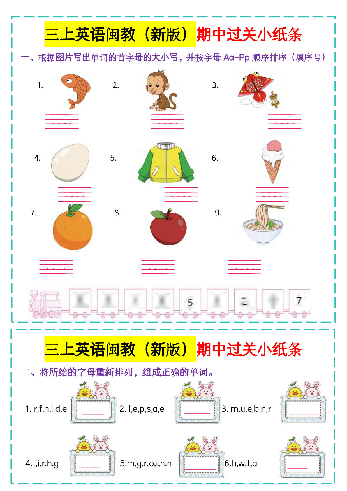 三年级上册闽教版英语【期中过关小纸条】