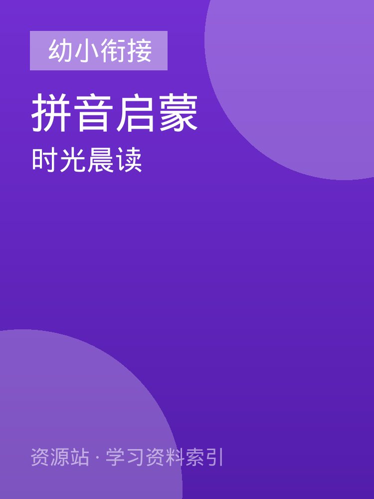 时光晨读
