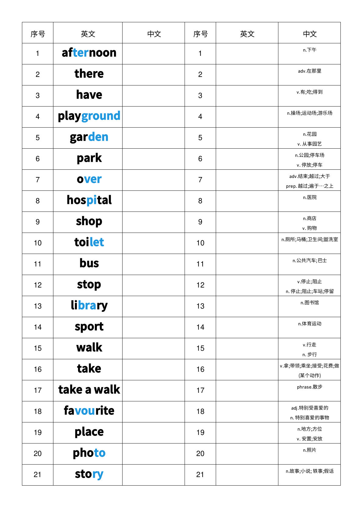 四年级上册人教PEP版英语【Unit3-英汉互译小纸条】