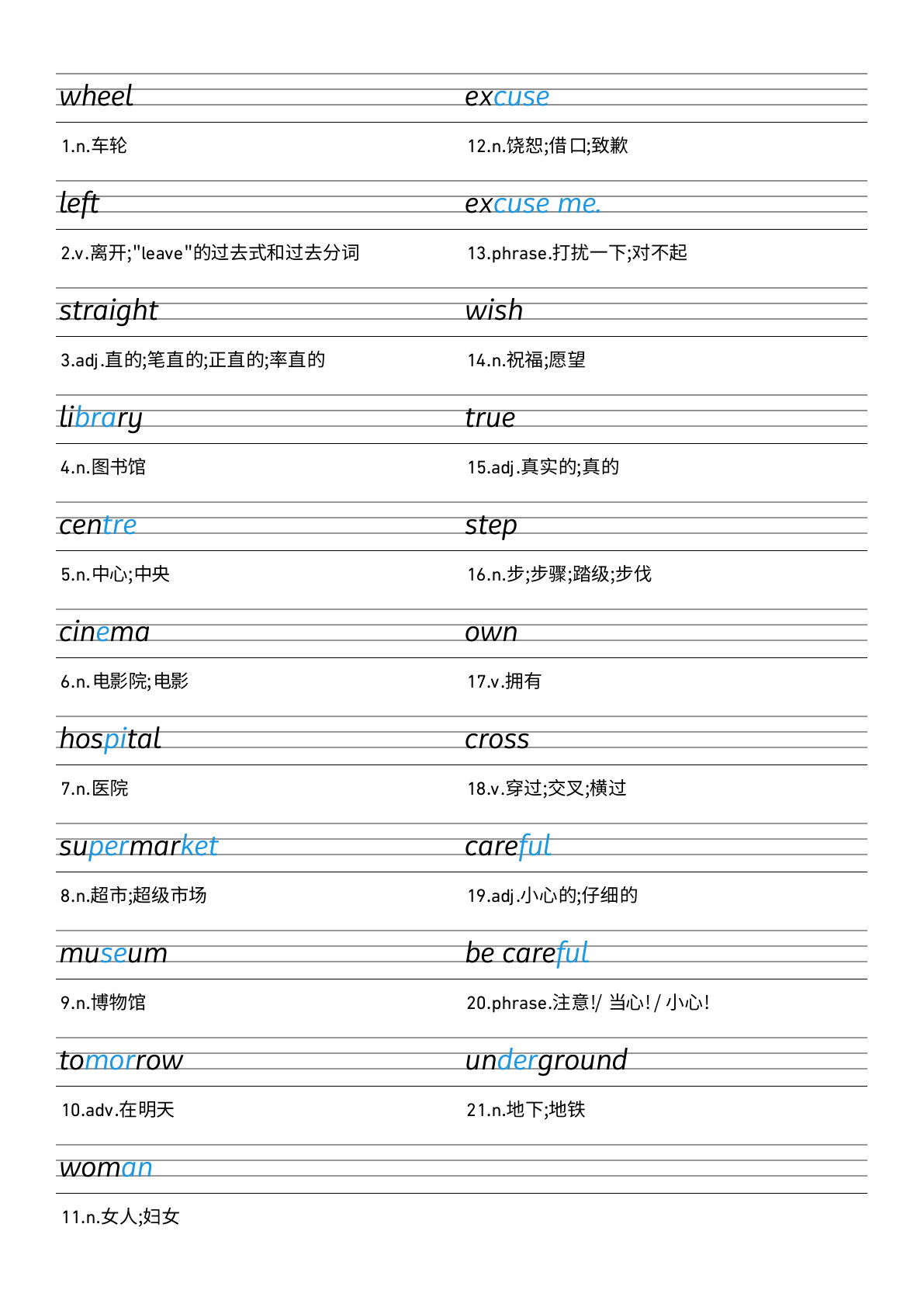 25秋外研版四年级上册英语Unit 6 衡水体字帖