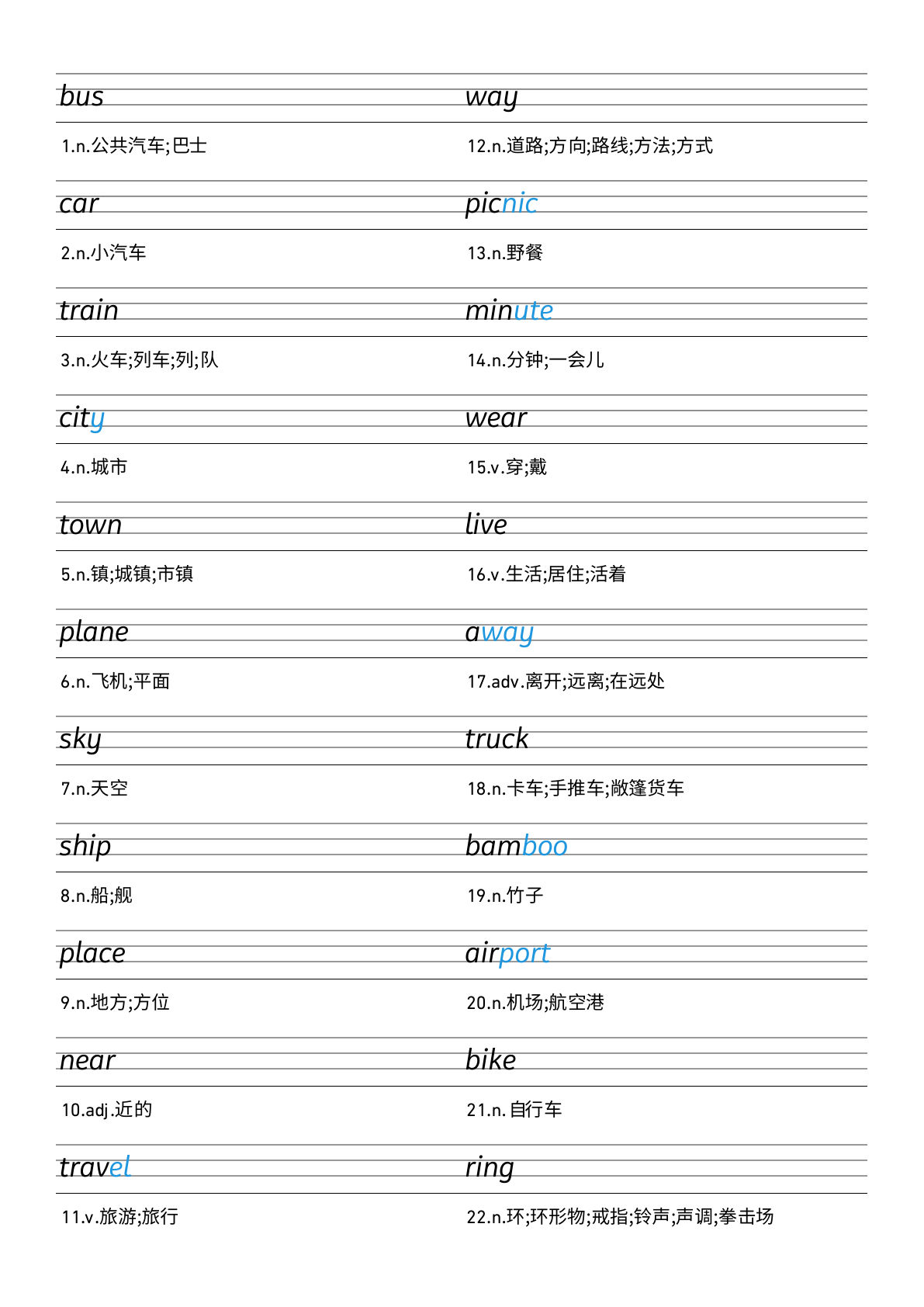25秋外研版四年级上册英语Unit 5 衡水体字帖